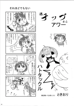 Page 25 of Queen's Body