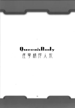 Page 3 of Queen's Body