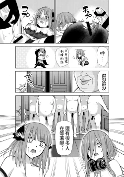 Page 15 of Gotoubun no Seidorei Side-A