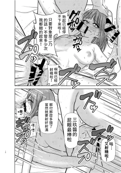 Page 16 of Gotoubun no Seidorei Side-A