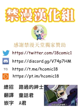 Page 19 of Gotoubun no Seidorei Side-A