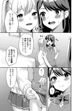 Page 25 of Gekkan Web Otoko no Ko-llection! S Vol. 38