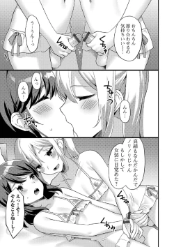 Page 35 of Gekkan Web Otoko no Ko-llection! S Vol. 38