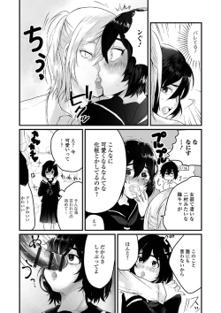 Page 41 of Gekkan Web Otoko no Ko-llection! S Vol. 38
