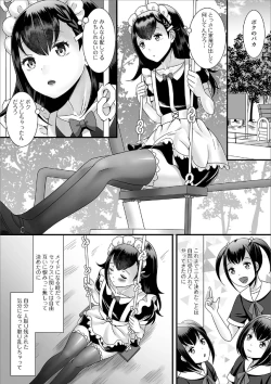 Page 4 of Gekkan Web Otoko no Ko-llection! S Vol. 38