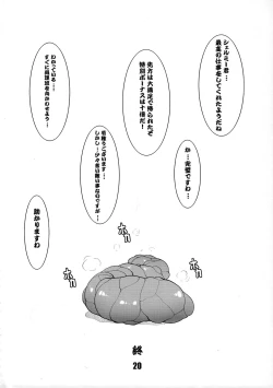 Page 19 of Nikushuu Musume SECRET WORK