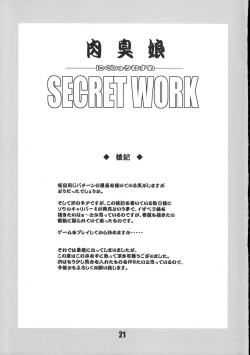 Page 20 of Nikushuu Musume SECRET WORK