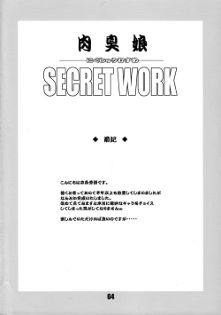 Page 3 of Nikushuu Musume SECRET WORK