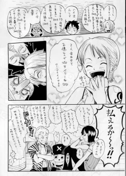 Page 23 of Koki no Tane