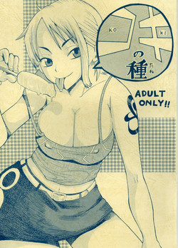 Download Koki no Tane