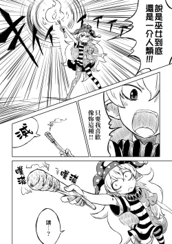 Page 31 of Reimuchi no Bangohan. | 靈夢小姐的晚餐。