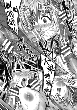 Page 104 of Nerawareta Megami Tenshi Angeltear ~Mamotta Ningen6