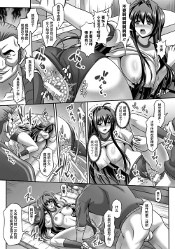 Page 41 of Nerawareta Megami Tenshi Angeltear ~Mamotta Ningen6