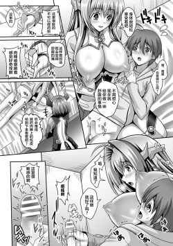 Page 74 of Nerawareta Megami Tenshi Angeltear ~Mamotta Ningen6