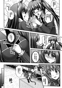 Page 90 of Nerawareta Megami Tenshi Angeltear ~Mamotta Ningen6