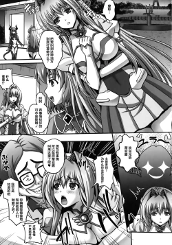 Page 91 of Nerawareta Megami Tenshi Angeltear ~Mamotta Ningen6