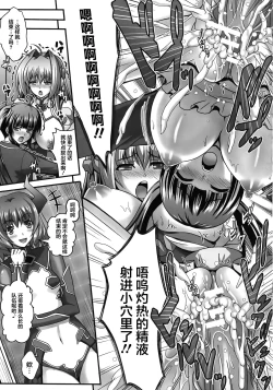 Page 99 of Nerawareta Megami Tenshi Angeltear ~Mamotta Ningen6