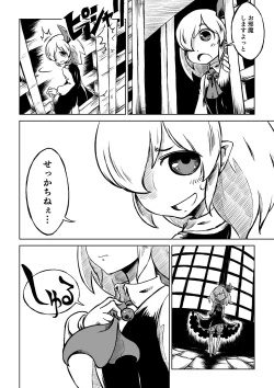 Page 12 of Reimuchi no Bangohan.