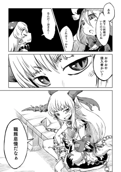 Page 21 of Reimuchi no Bangohan.