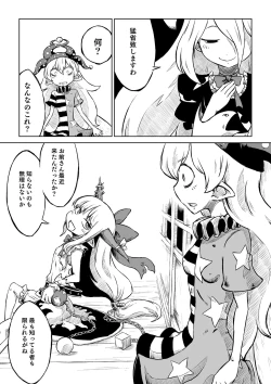 Page 23 of Reimuchi no Bangohan.