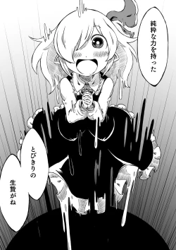 Page 25 of Reimuchi no Bangohan.