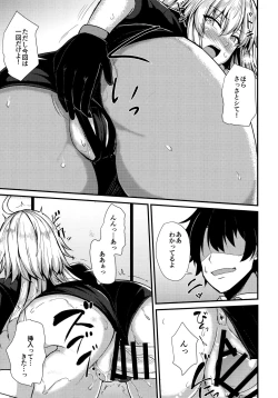 Page 6 of Ano Natsu o Mou Ichido