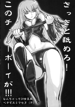 Page 19 of CC Chuudoku