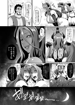 Page 38 of Succubus Shoukan