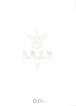 Page 22 of Fate/Lewd Summoning 5