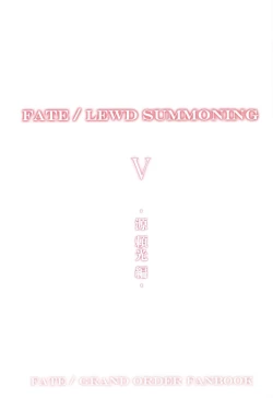 Page 2 of Fate/Lewd Summoning 5