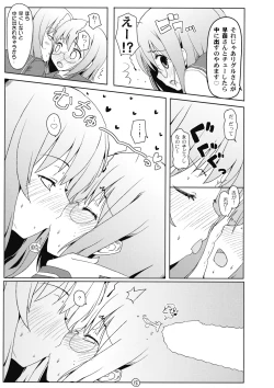 Page 16 of Touhou Ryokuhatsu