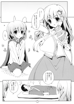 Page 2 of Touhou Ryokuhatsu