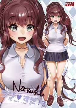 Page 116 of Love Sugi!?