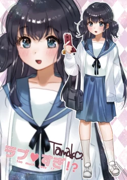 Page 121 of Love Sugi!?