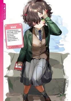 Page 21 of Love Sugi!?