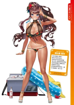 Page 4 of Love Sugi!?