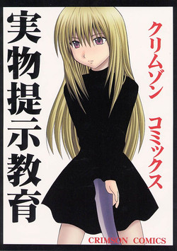[Crimson Comics (Carmine)] Jitubutu Teiji Kyouiku 1 (Black Cat)