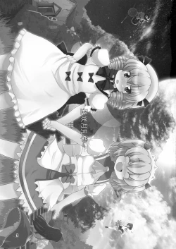 Page 2 of Hiruzaki Tsukimisou