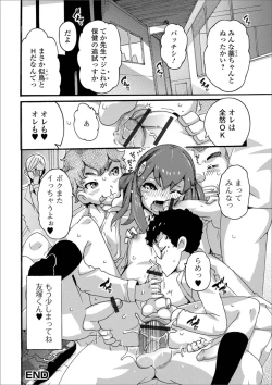 Page 102 of Gekkan Web Otoko no Ko-llection! S Vol. 38