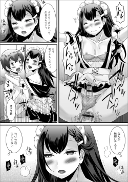 Page 16 of Gekkan Web Otoko no Ko-llection! S Vol. 38
