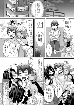 Page 22 of Gekkan Web Otoko no Ko-llection! S Vol. 38