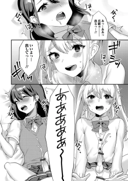 Page 32 of Gekkan Web Otoko no Ko-llection! S Vol. 38