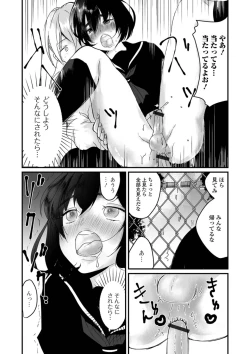 Page 48 of Gekkan Web Otoko no Ko-llection! S Vol. 38