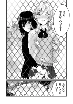 Page 52 of Gekkan Web Otoko no Ko-llection! S Vol. 38