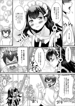 Page 7 of Gekkan Web Otoko no Ko-llection! S Vol. 38