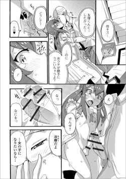 Page 92 of Gekkan Web Otoko no Ko-llection! S Vol. 38