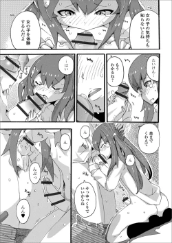 Page 93 of Gekkan Web Otoko no Ko-llection! S Vol. 38