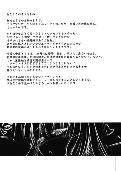 Page 20 of Zettai Kyouiku