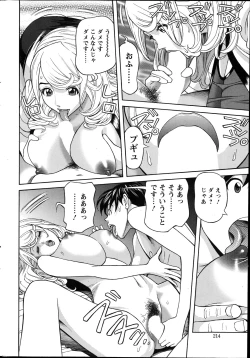 Page 118 of Oneesan to Asobou Ch. 1-9