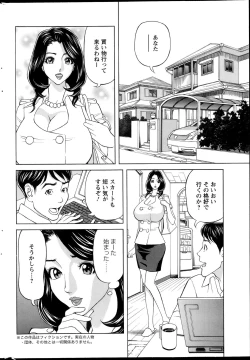 Page 20 of Oneesan to Asobou Ch. 1-9